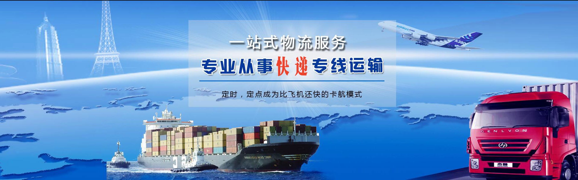 北安到保加利亚物流公司-北安至保加利亚物流专线-北安空运到保加利亚-优时通物流有限公司