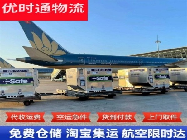 北安到保加利亚空运加急专线